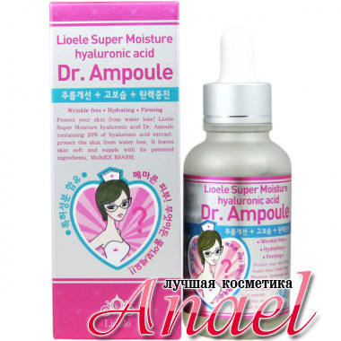 Lioele Увлажняющая сыворотка Super Moisture Hyaluronic Acid Dr. Ampoule (40 мл)