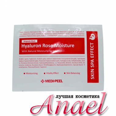 Medi-Peel Тонизирующая гиалуроновая тканевая маска Hyaluron Rose Moisture Ampoule Mask (30 мл)