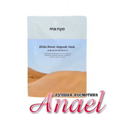 Ma:nyo Восстанавливающая маска с пробиотиками Bifida Biome Ampoule Mask (30 гр)