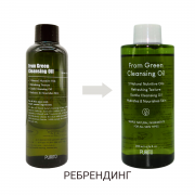 Purito Органическое гидрофильное масло From Green Gleansing Oil (200 мл)