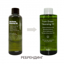 Purito Органическое гидрофильное масло From Green Gleansing Oil (200 мл)