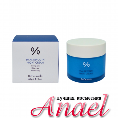 Dr.Ceuracle Увлажняющий ночной крем-маска с гиалуроновой кислотой Hyal Reyouth Night Cream (60 гр)