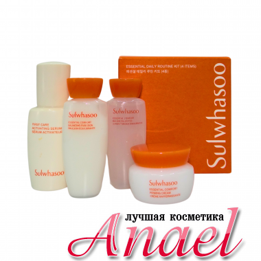 Sulwhasoo Премиум набор для ежедневного ухода Essential Comfort Daily Routine Kit (4 предмета)