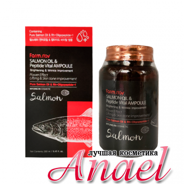 Farm Stay Восстанавливающая сыворотка с пептидами и маслом лосося Salmol Oil & Peptide Vital Ampoule (250 мл)