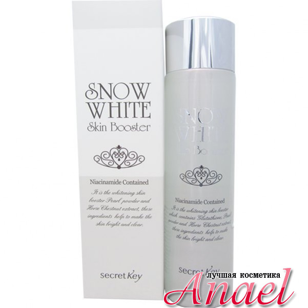 snow white skin booster