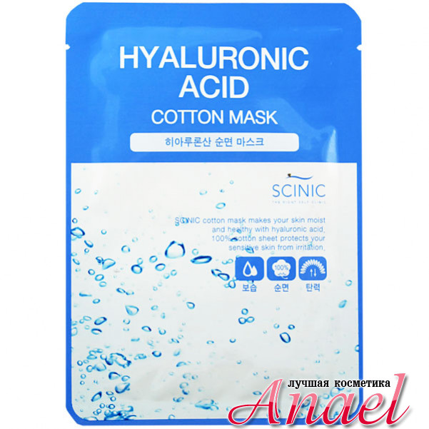 Scinic маска для лица тканевая. Via lata маска тканевая Hyaluronic acid. Scinic Hyaluronic acid Essence. Тканевая маска 1b голубая. Scinic Hyaluronic acid Essence Mask Skin Care тканевая маска с гиалуроновой кислотой 20 ml.